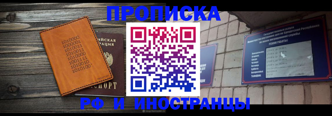 найти адрес прописки в Лобне
