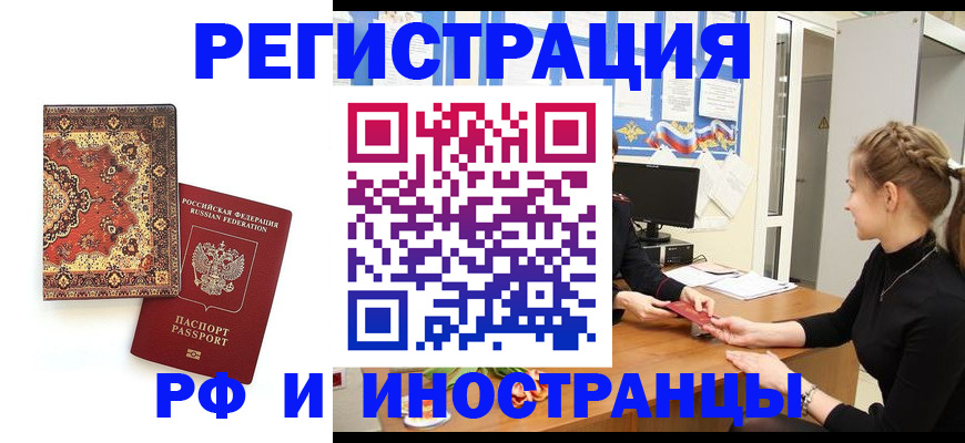 временная регистрация гарантия в Лобне