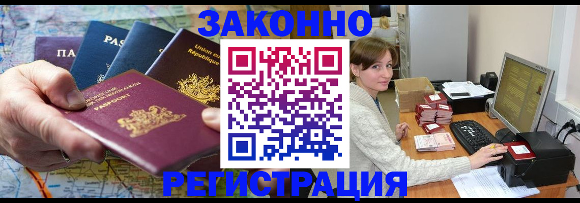 прописка для школы в Лобне