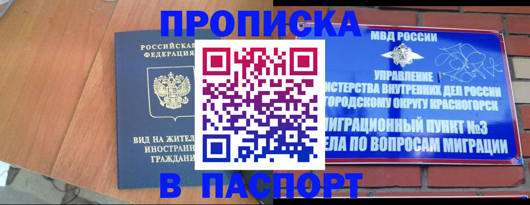 найти адрес прописки в Лобне